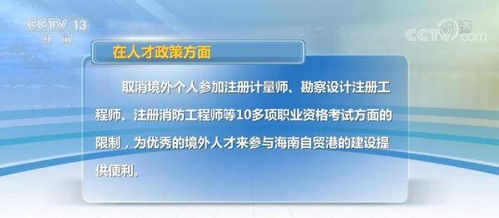 國內(nèi)首張跨境服務(wù)貿(mào)易負面清單落地 制度型開放邁出關(guān)鍵一步